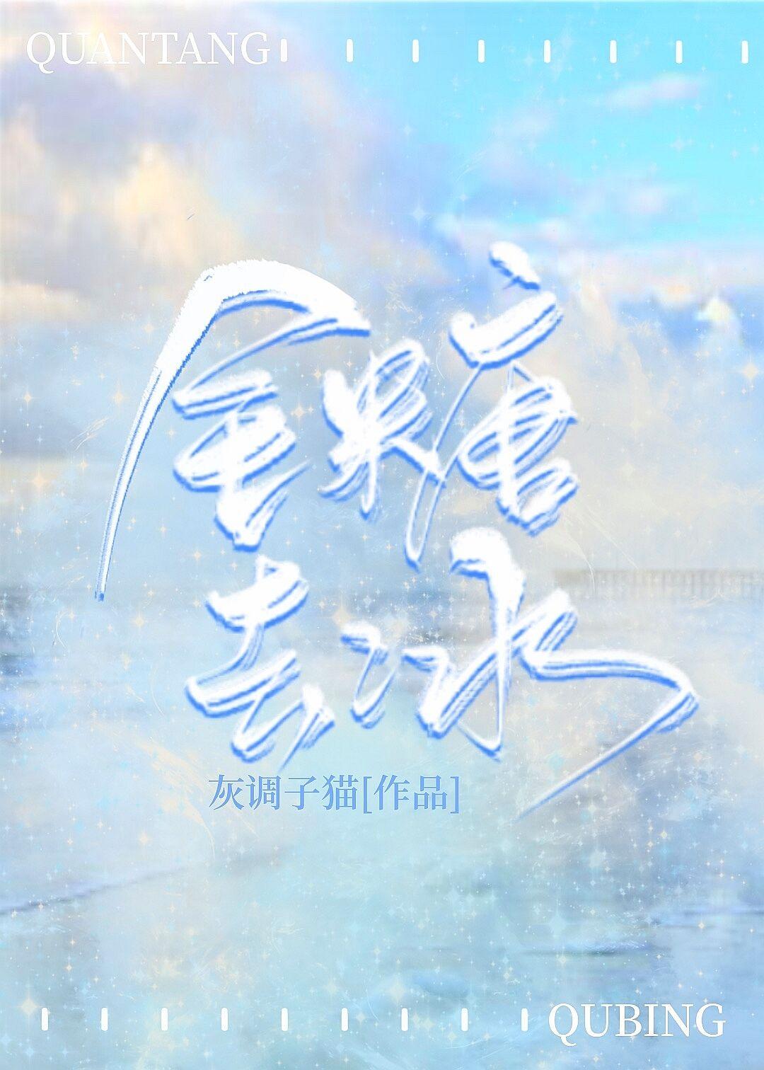 假正经封面