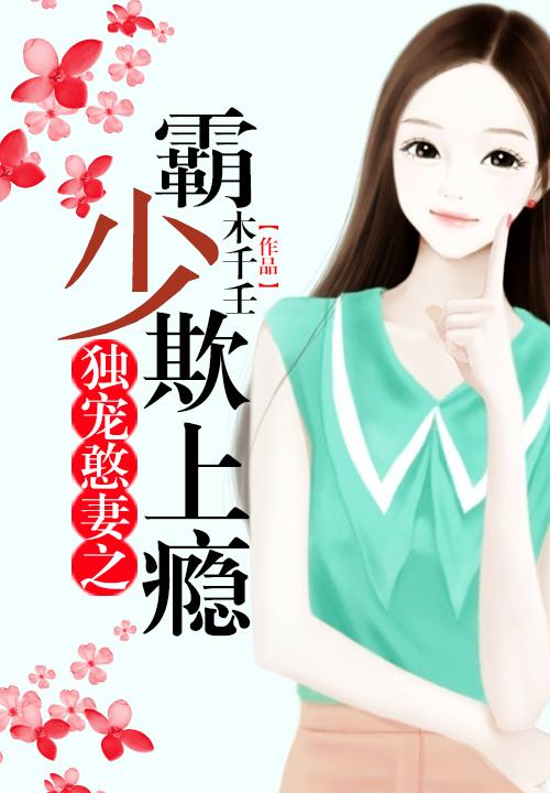 霸宠封面