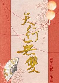 天行无双封面
