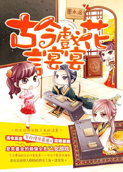 [快穿]古今戏花言宴宴封面