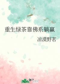 重生成反派黑化前的白月光封面
