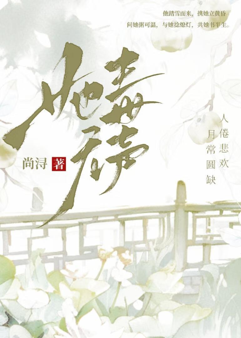 她毒无声封面