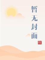 极品主播封面