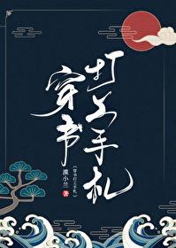 穿书打工手札封面