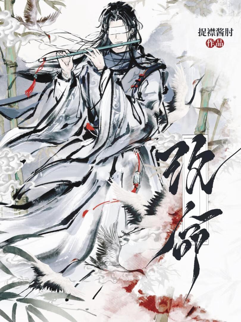 大宁太子在线逆天改命封面