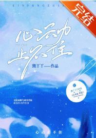 心动没道理封面