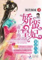 宠冠六宫：帝王的娇蛮皇妃封面