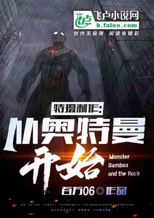 特摄制作：从奥特曼开始封面