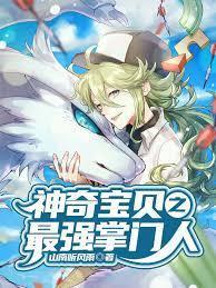 神奇宝贝之最强掌门人封面