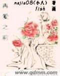 再爱之前封面