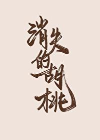 [原神]当屑胡桃离开提瓦特封面