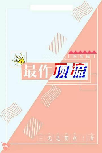 男主今天买到限量款了吗封面