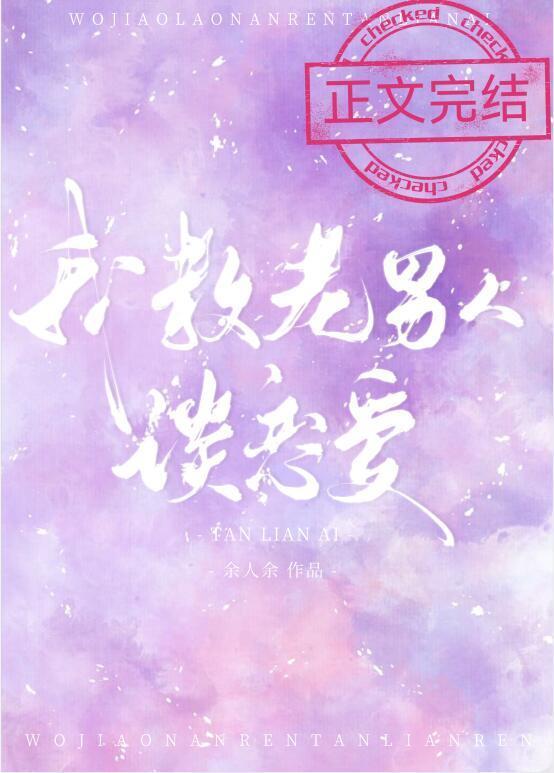 我教你谈恋爱吧封面