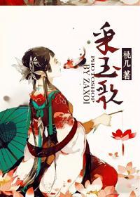 采玉歌封面