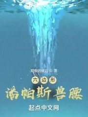 潘帕斯兽腰封面