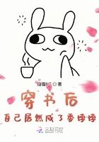 穿书后自己居然成了香饽饽封面