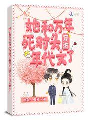 穿书后她在七零当团宠大佬封面