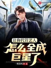 追梦赤子心拿下歌手冠军封面