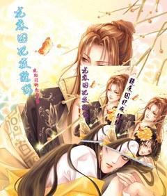 龙床囚妃夜缠绵封面