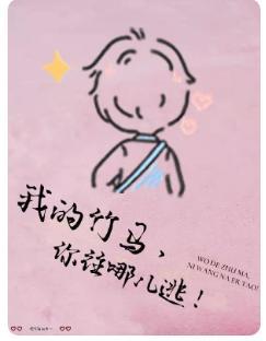 我的竹马，你往哪儿逃！封面