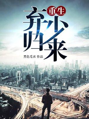 都市最强弃少卓不凡叶子沁封面