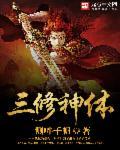天朝小血族封面