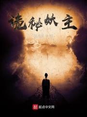 诡秘妖主诡秘药剂师林恩封面