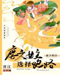 大佬爸爸和七个叔叔争着团宠我封面