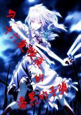与幻想乡少女的二次元封面