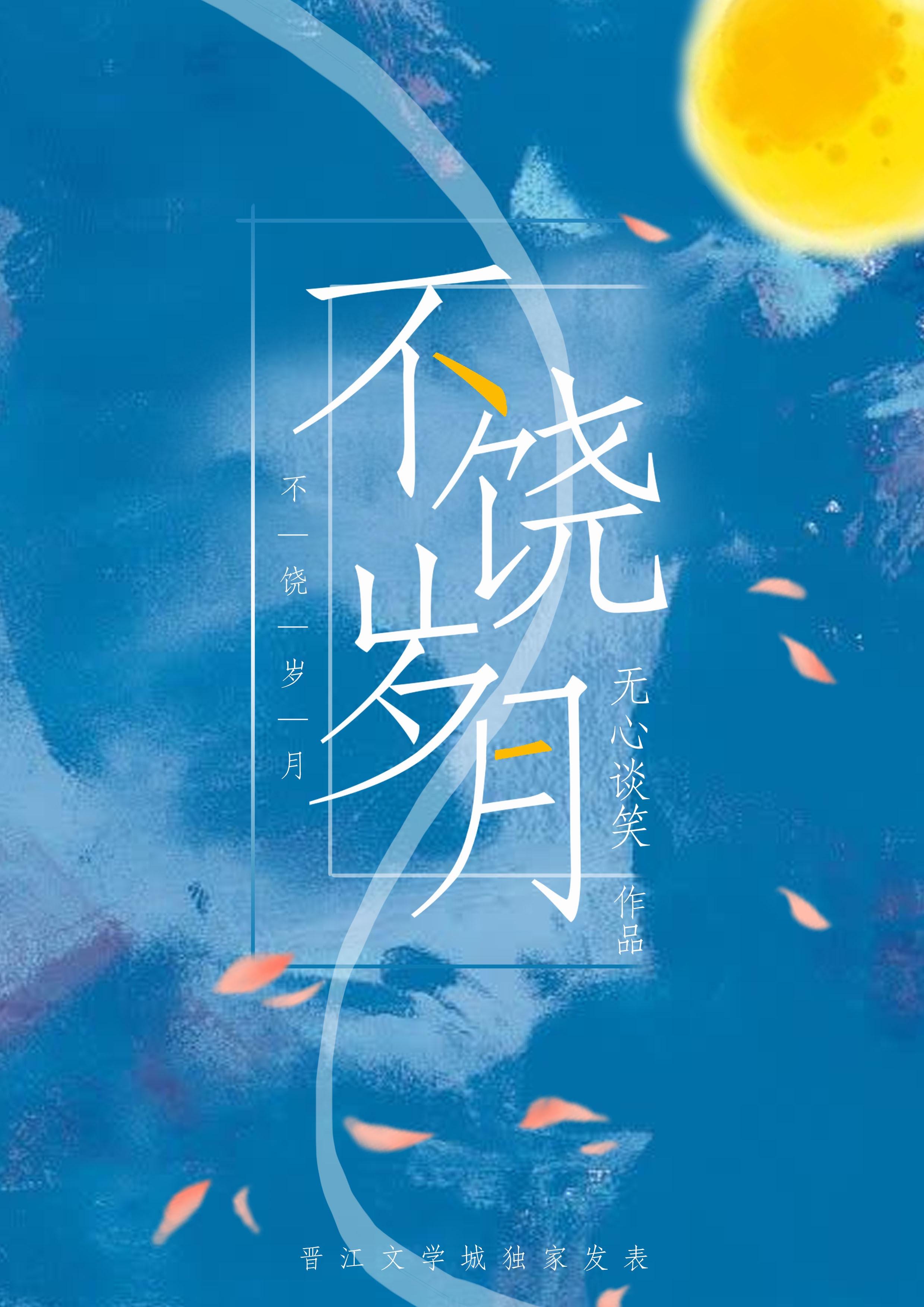 姻缘天注定封面
