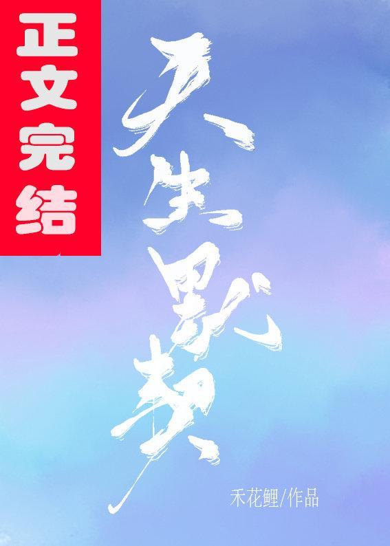 天生默契封面