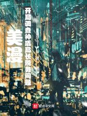 美漫：开局调查神盾局长税务问题封面