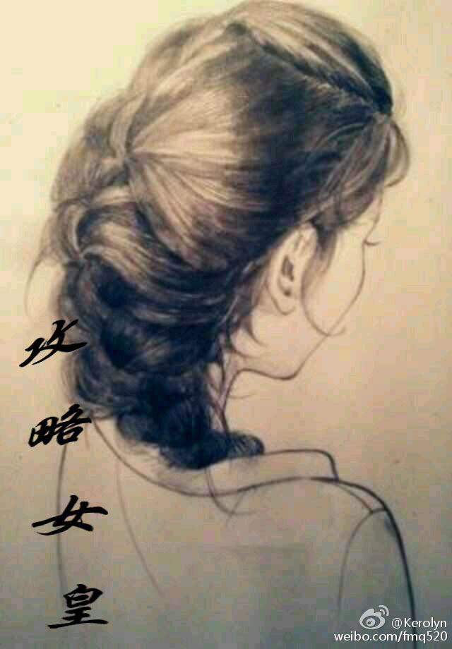 攻略女皇封面