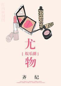 天生影后封面