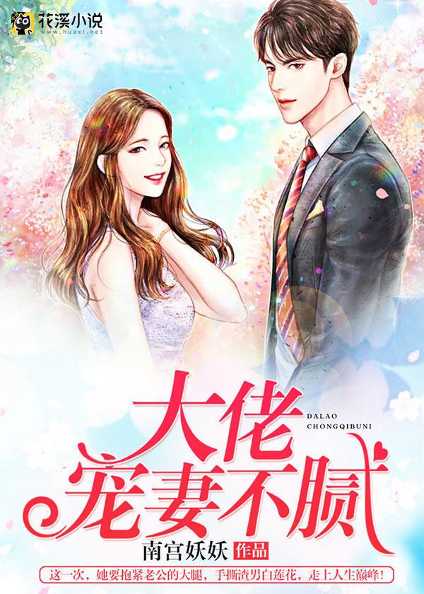 夏知星薄夜寒封面