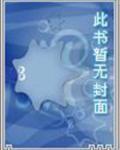 跃马天下封面