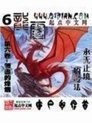 龙零封面