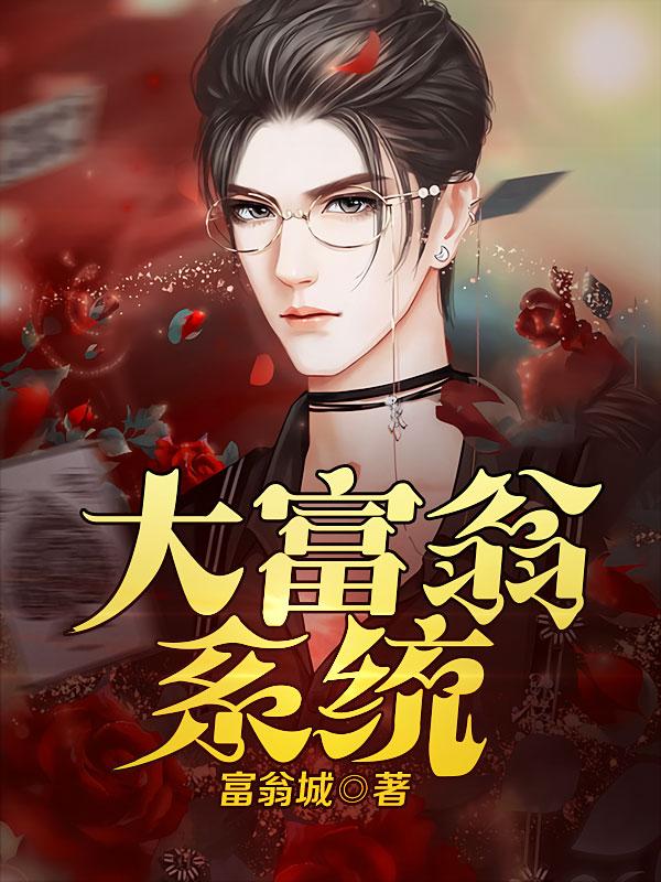 军校的Omega[ABO]封面