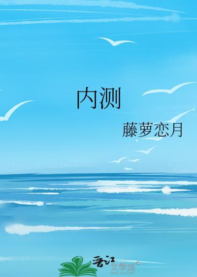 内测封面