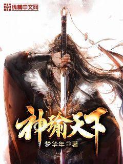 神谕天下封面