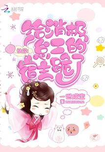 我能碎主角的气运光环封面