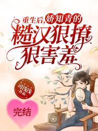 七零新婚夜，嫁糙汉后我被养娇了封面