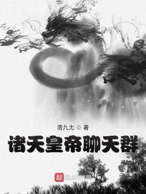 大荒镇魔使封面