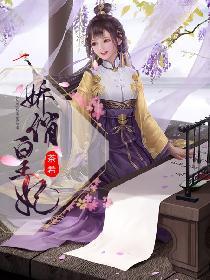 娇俏皇妃封面