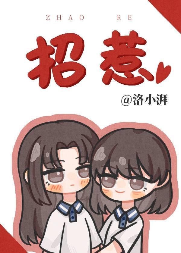 招惹草莓味的小奶A封面