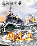 大清拆迁工封面