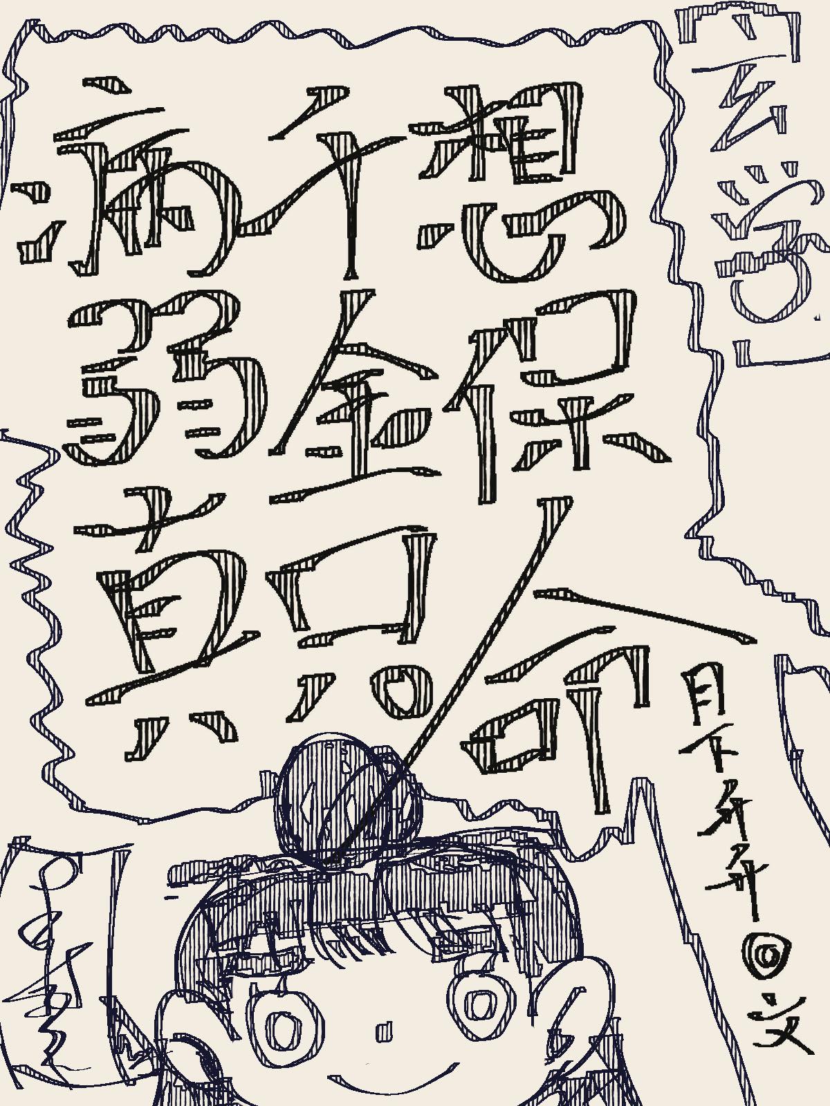 病弱真千金只想保命[玄学]封面