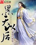 人生赢家从愿望成真开始封面