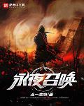 不朽龙尊封面