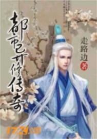 超凡都市封面